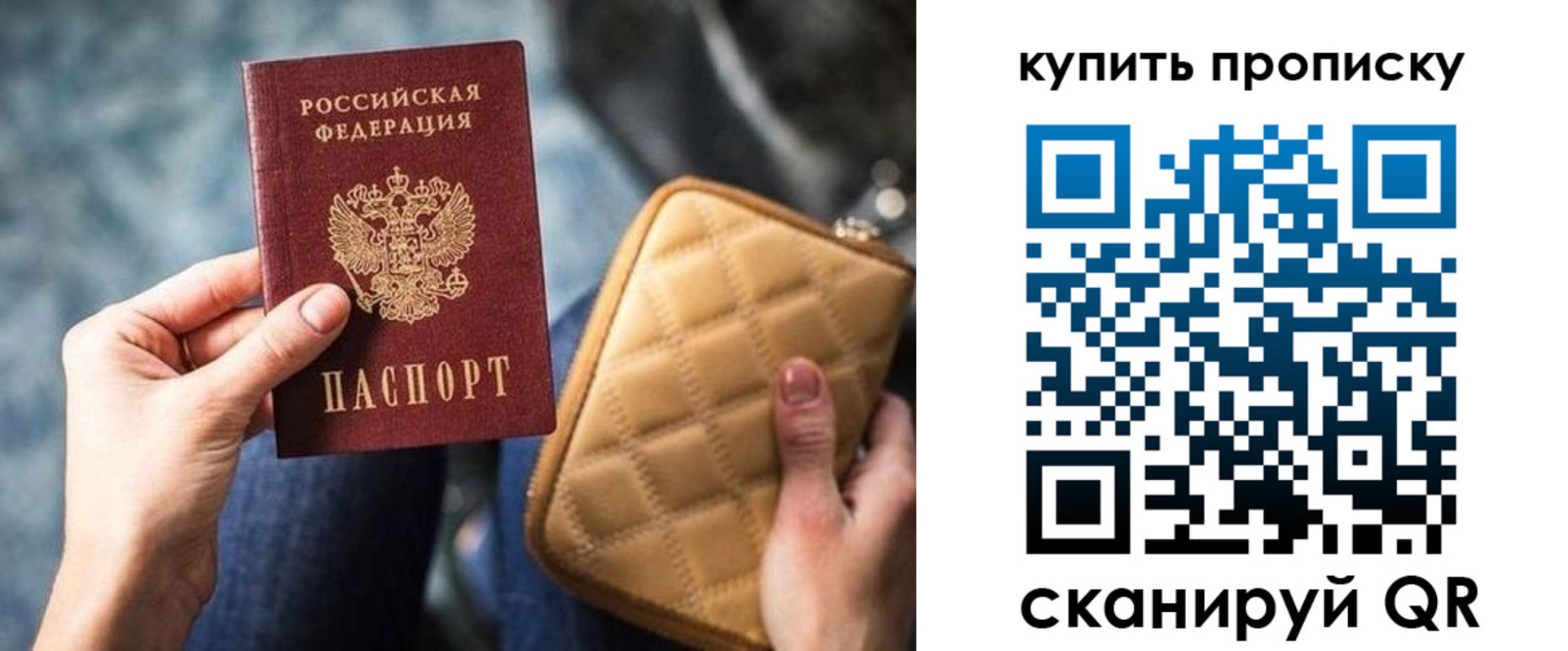 прописка в квартире в Щучье